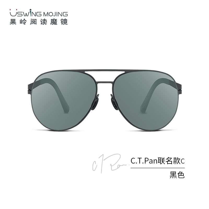 Uswing果岭阅读魔镜 阴天款 C.T.Pan 潘政琮联名款C