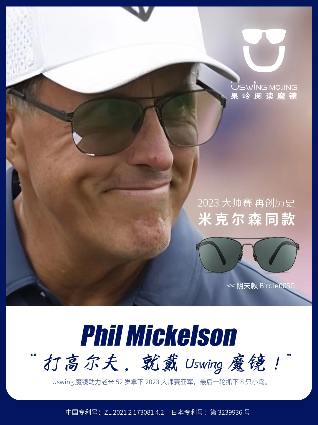 米克尔森再创历史，52岁拿下美国大师赛亚军