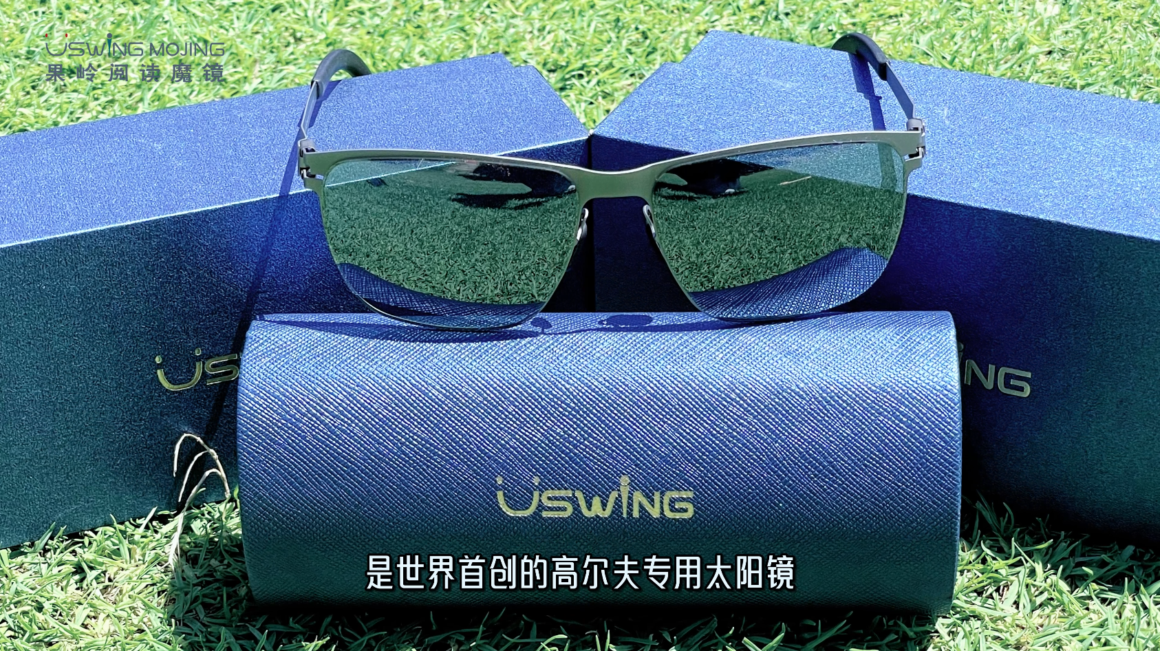 Uswing魔镜&公益介绍