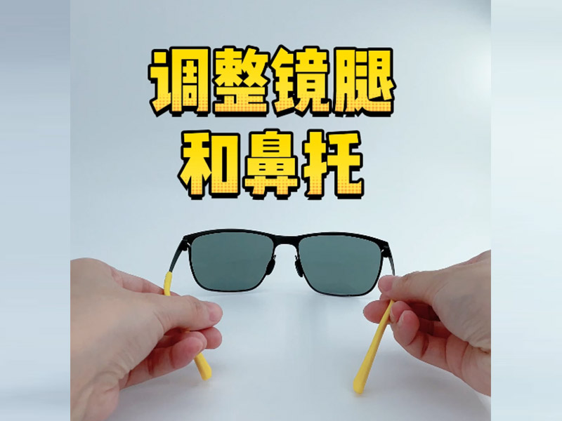 Uswing魔镜调整松紧
