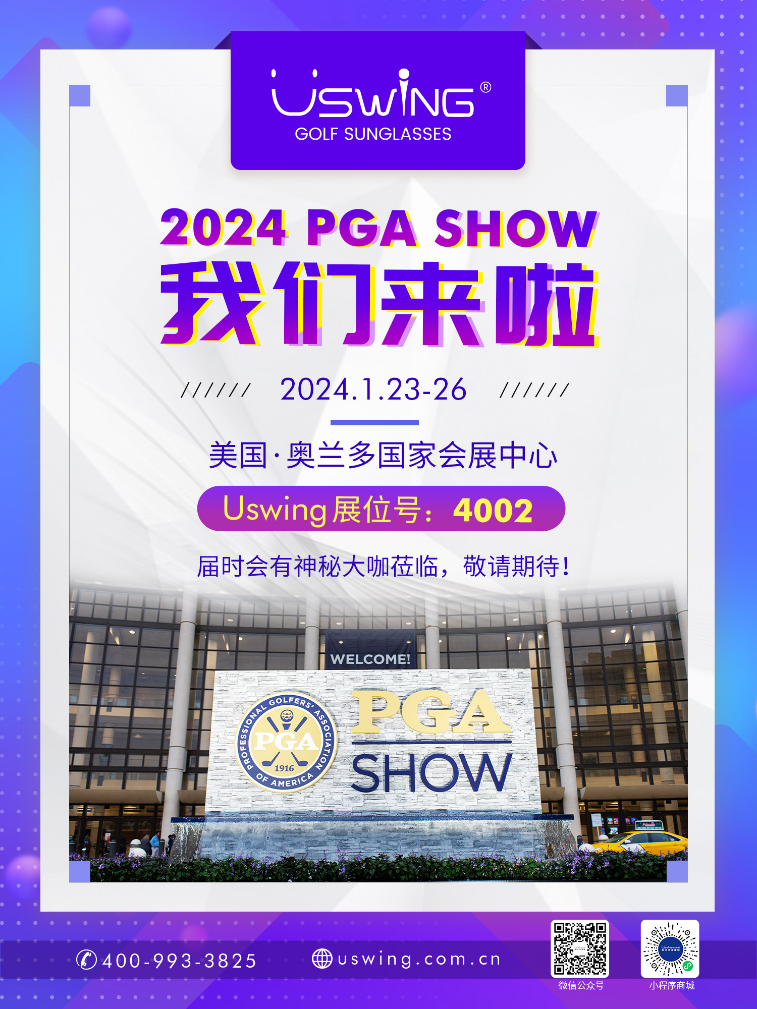 2024 PGA SHOW！Uswing魔镜携神秘大咖与你相约！