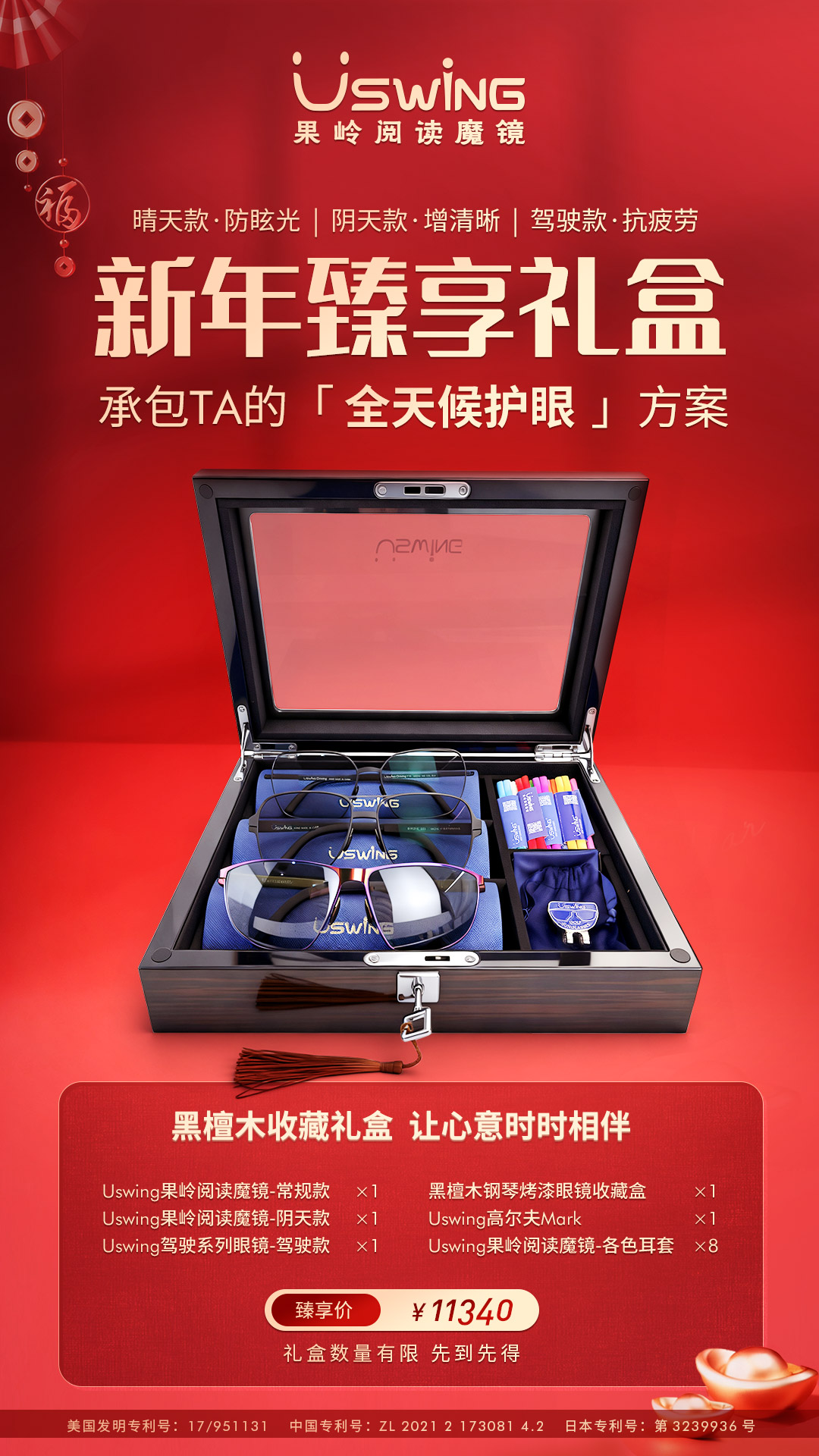 精准致胜每一杆：Uswing魔镜全场景新年礼盒耀世登场